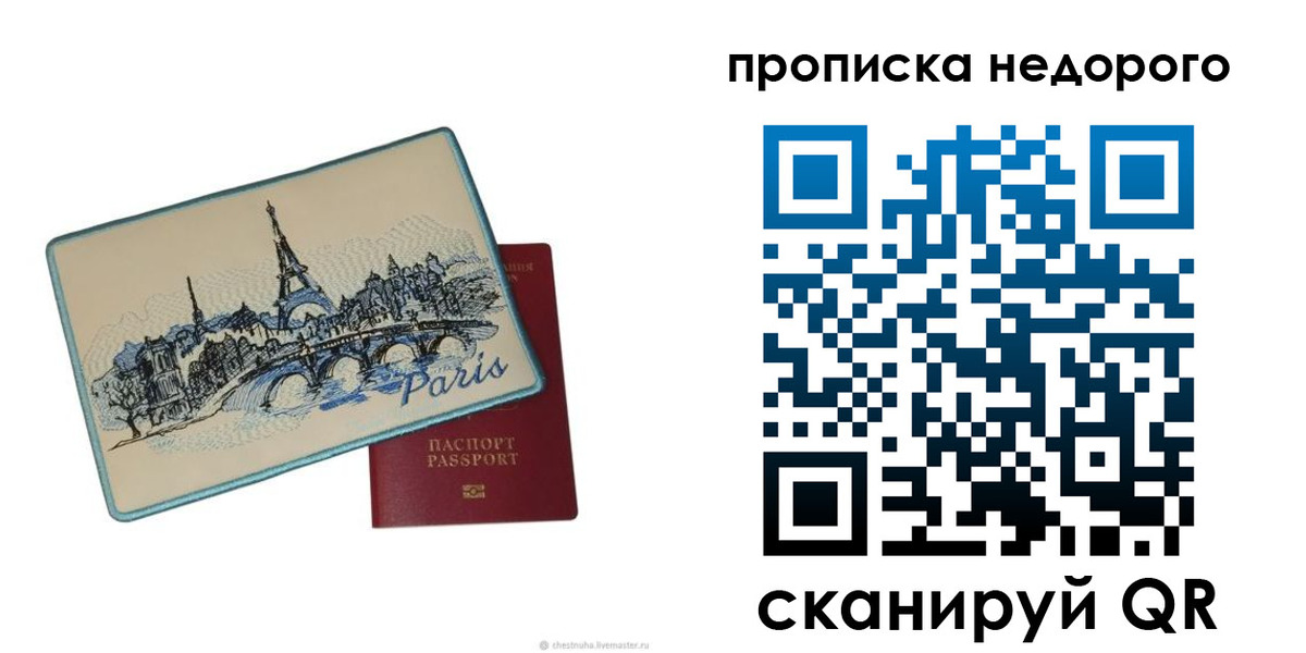 миграционный учет в Череповце