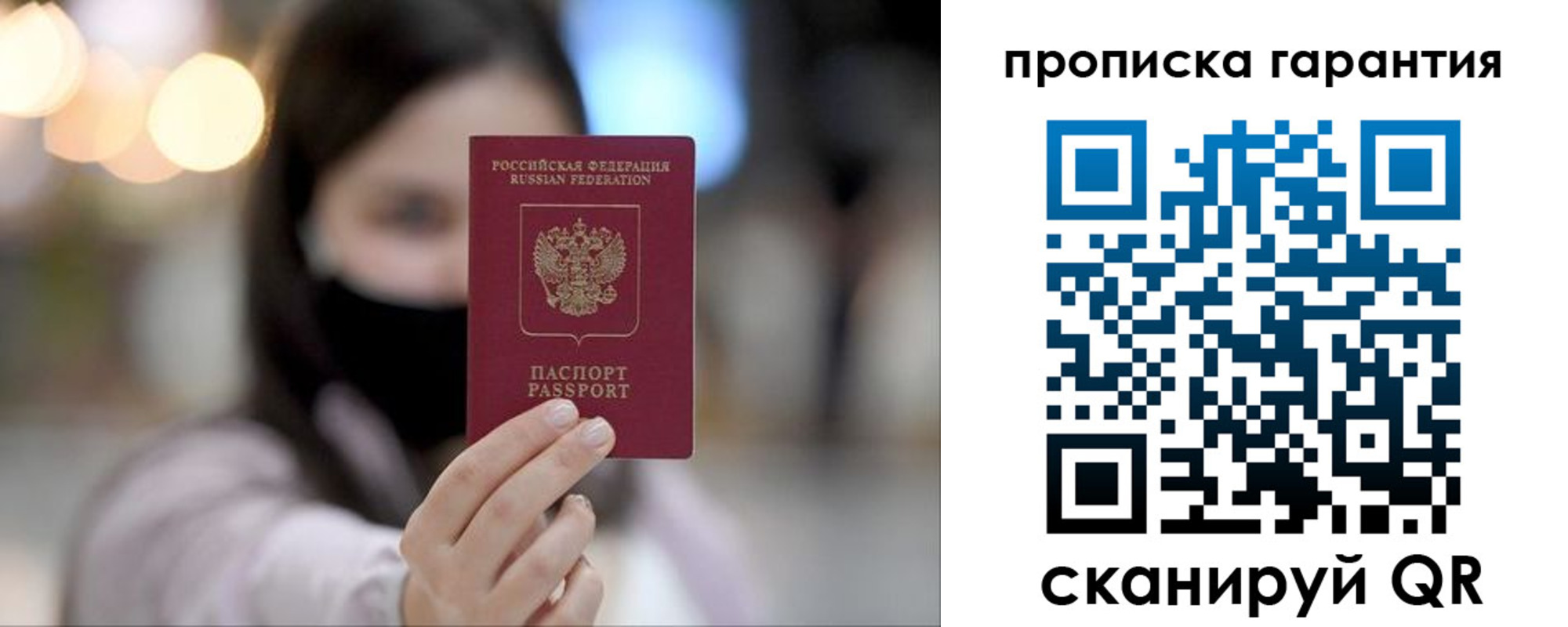 пропишу в квартире в Череповце