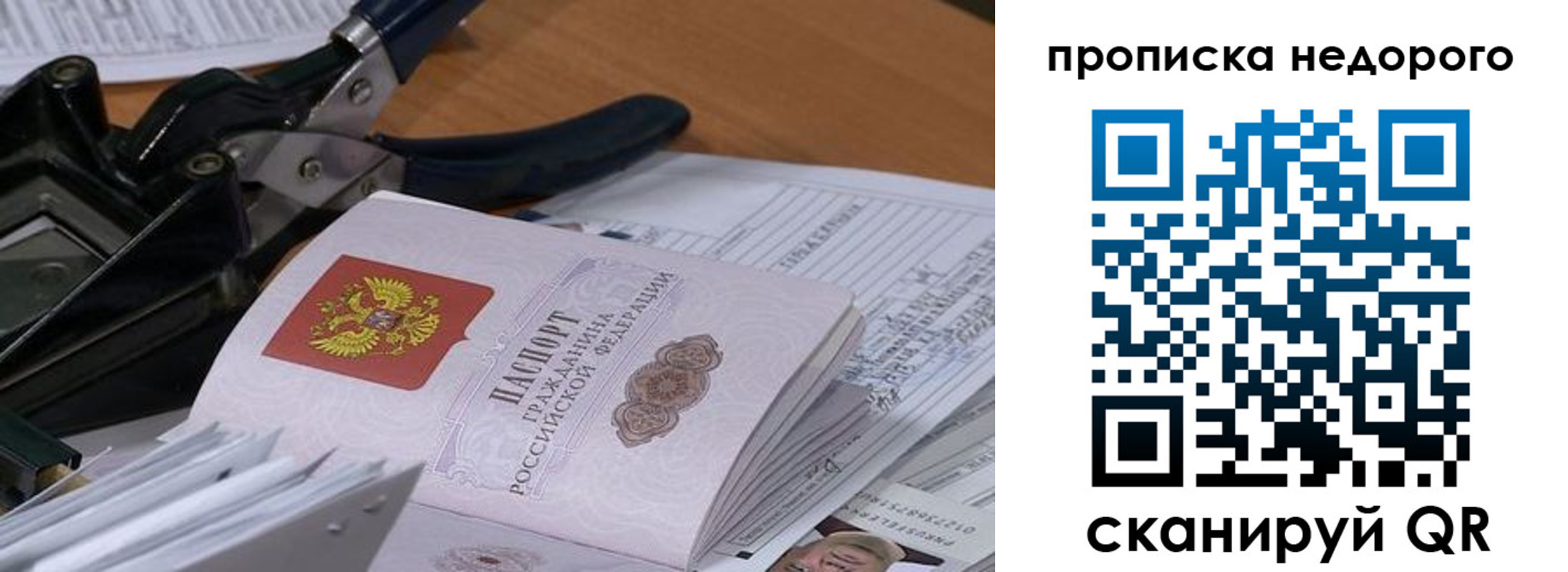 где прописаться в Череповце