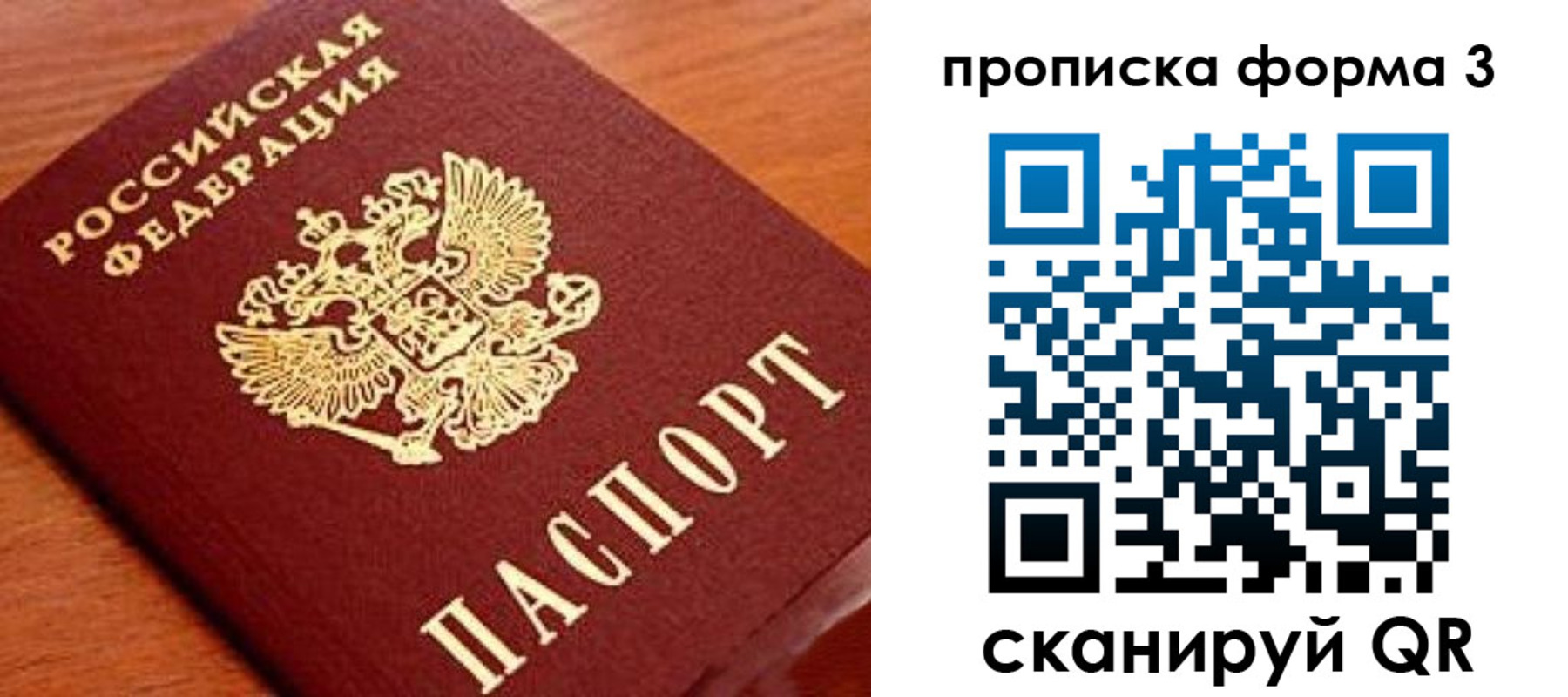 миграционный учет в Череповце