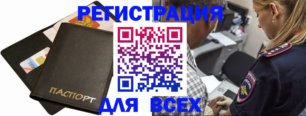 где прописаться в Череповце