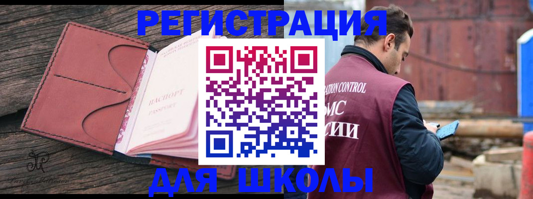 прописка в квартире в Череповце