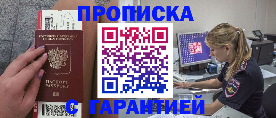 временная регистрация для школы в Череповце