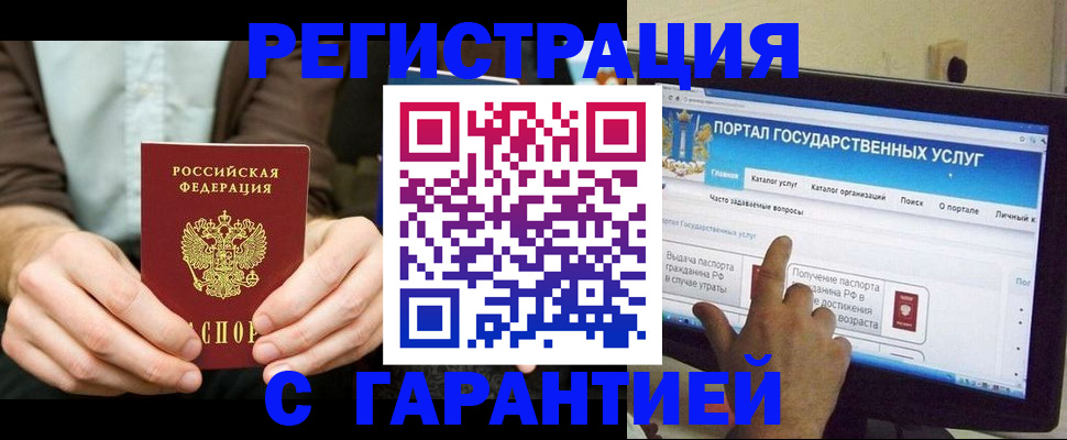 временная регистрация недорого в Череповце