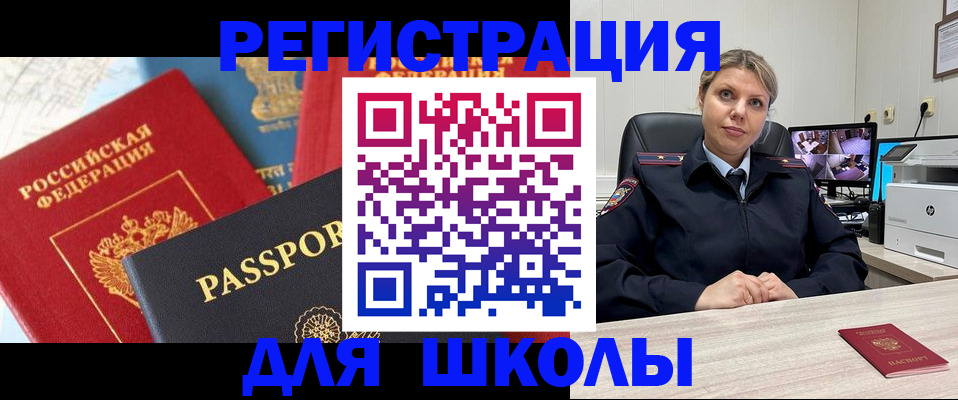 прописка для работы в Череповце