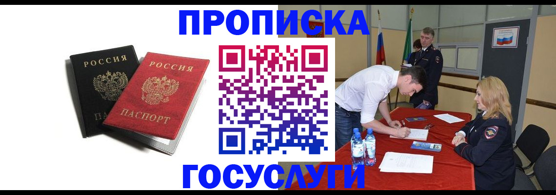 миграционный учет в Череповце