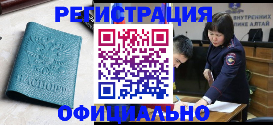 прописка регистрация в Череповце