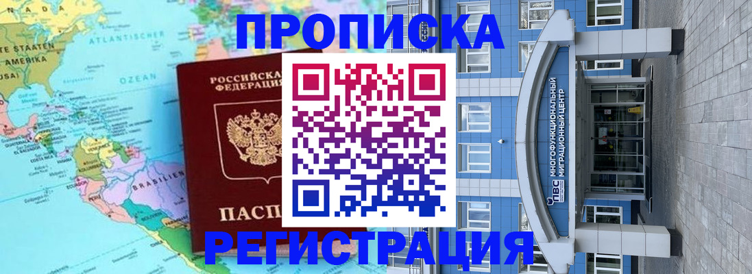 временная регистрация 2025 в Череповце