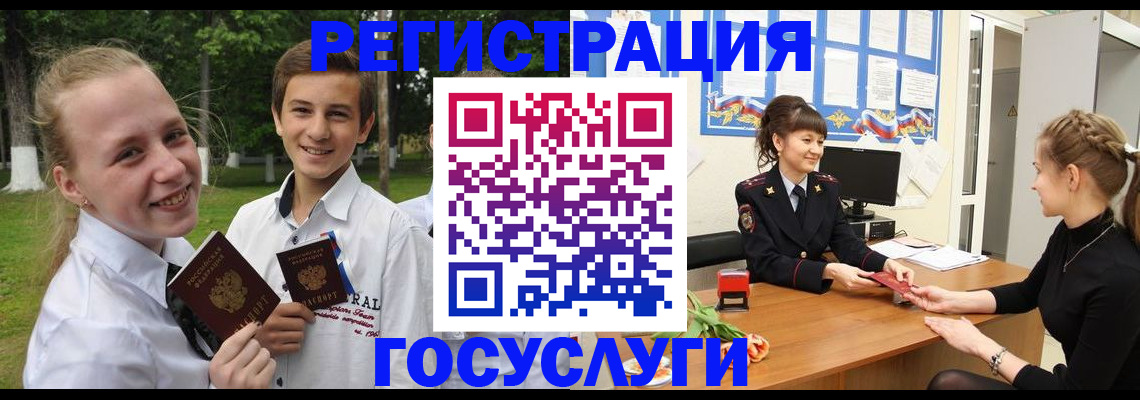 временная регистрация законно в Череповце
