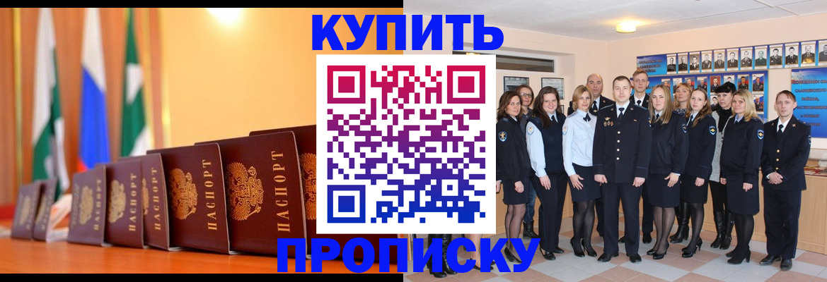 найти адрес прописки в Череповце
