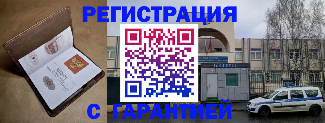 временная регистрация в Череповце