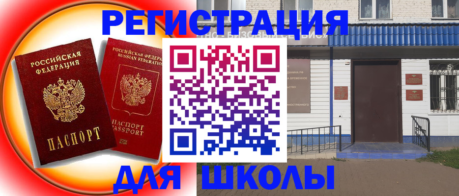 прописка штамп в Череповце